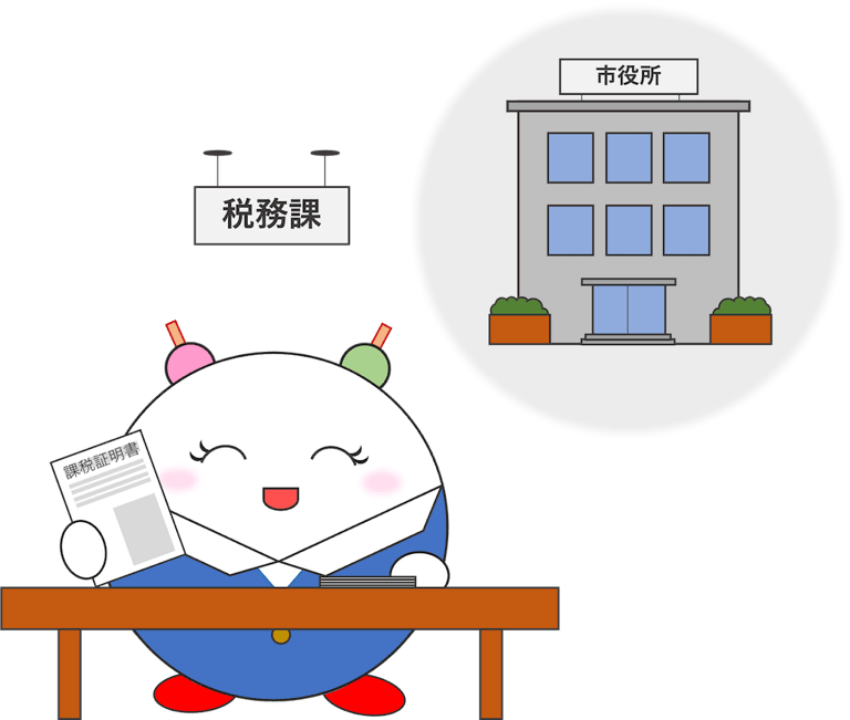 Tax Certificate