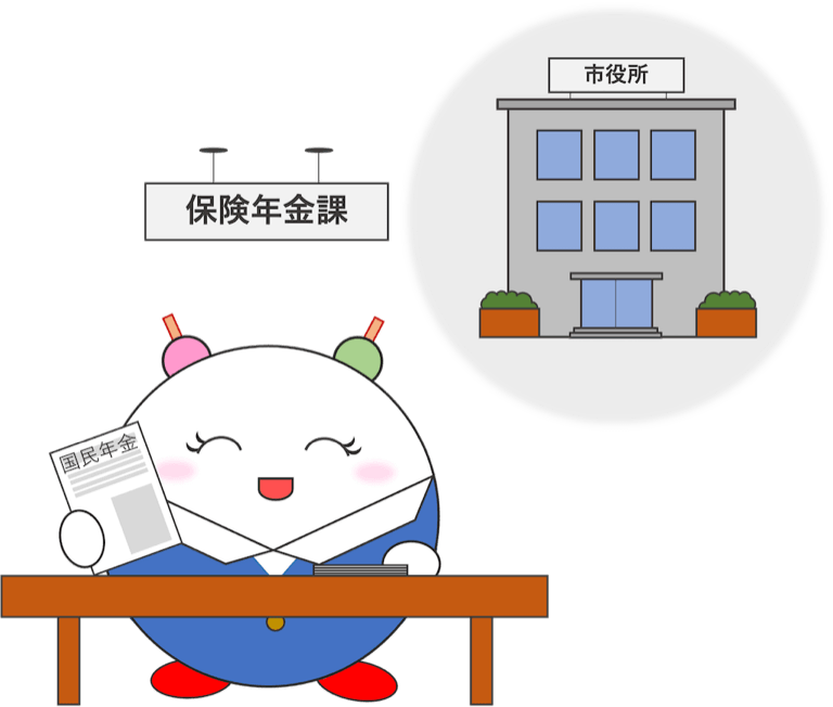 National Pension