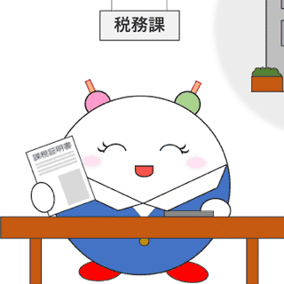 Tax Certificate